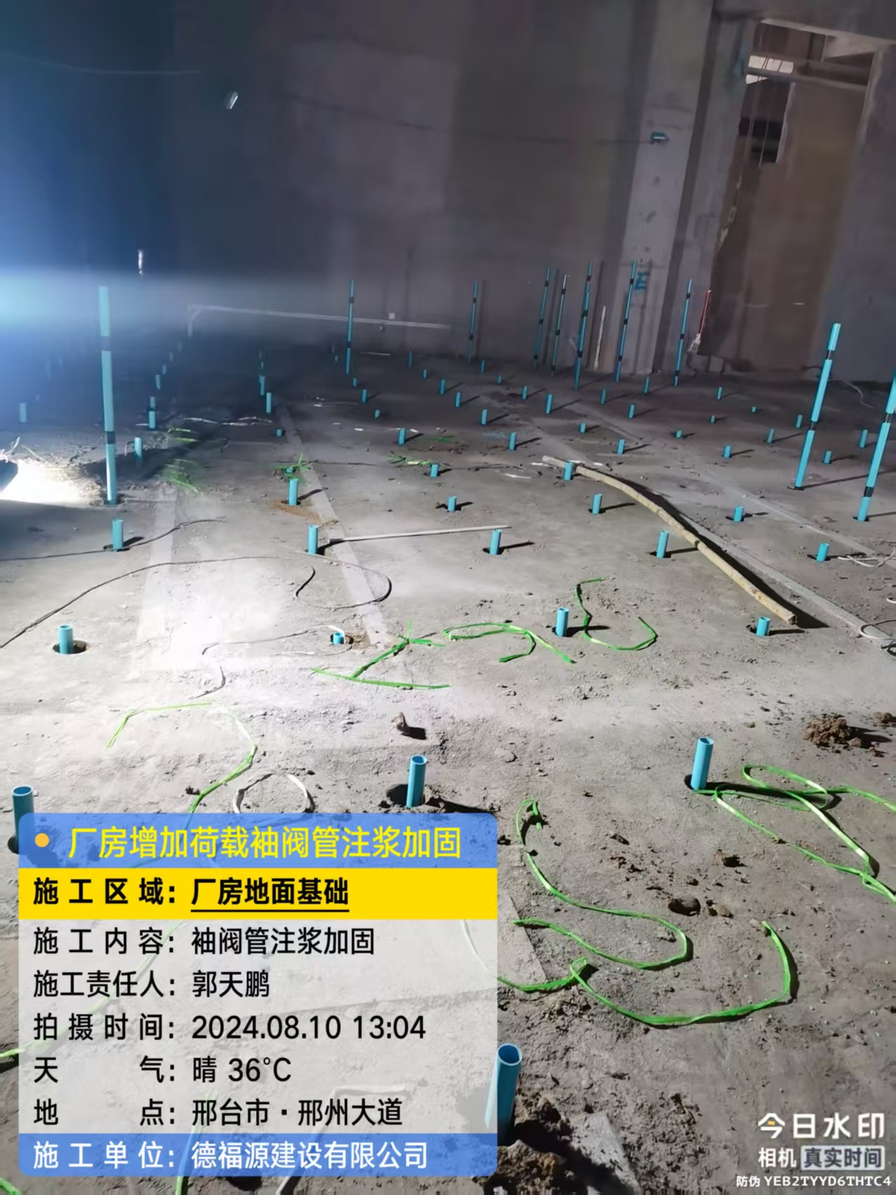 黎母山镇袖阀管注浆施工