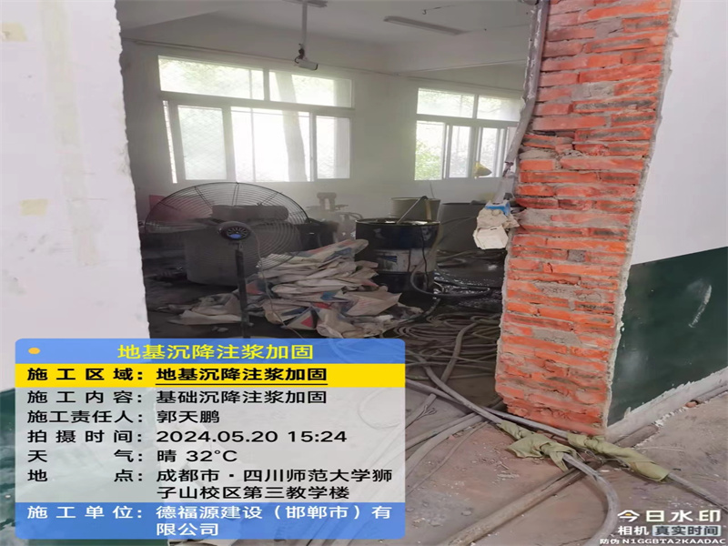 黎母山镇高压旋喷注浆在地基下沉注浆加固中的应用