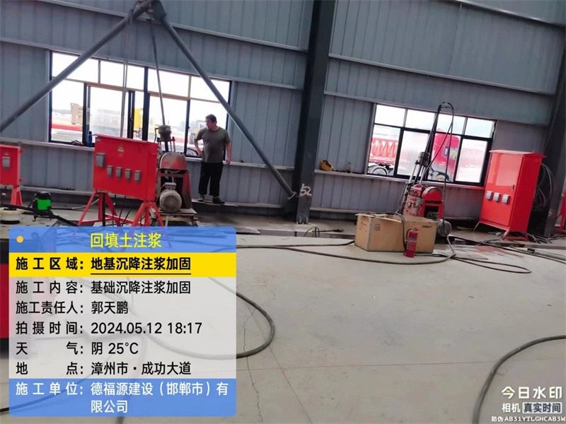 黎母山镇地基下沉注浆加固后的房屋稳固性评价